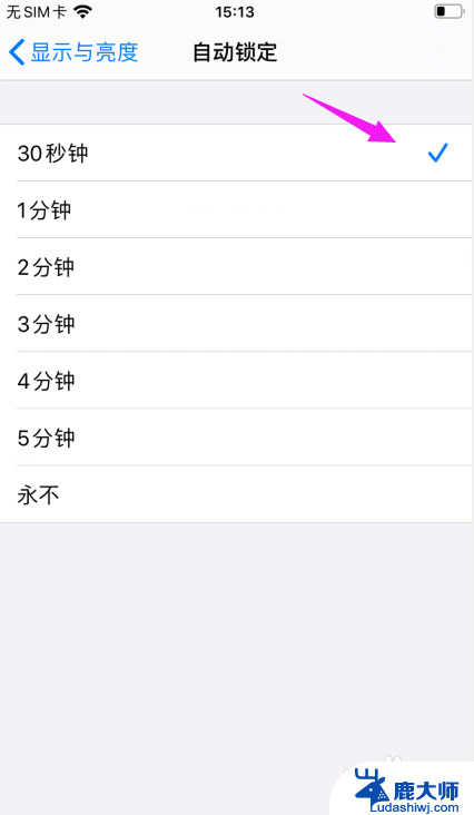 苹果屏幕关屏显示时间怎么设置 怎样设置苹果手机自动熄屏时间