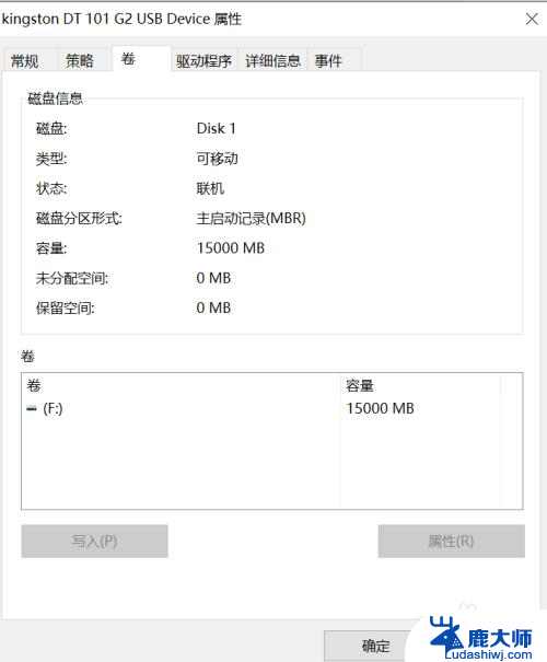 u盘格式化磁盘有写保护怎么办 U盘无法格式化出现读写保护的解决方法