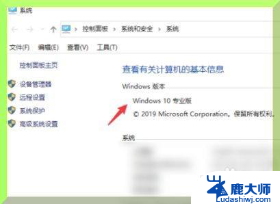 怎么看电脑win7还是win10 如何判断电脑的系统是win7还是win10