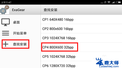 怎么用手机打开exe文件 手机打开exe文件的方法