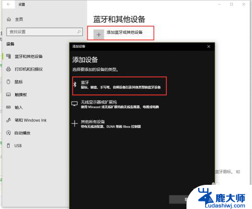 电脑蓝牙连接热点 win10通过蓝牙设置热点共享网络指南