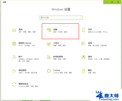 电脑蓝牙连接热点 win10通过蓝牙设置热点共享网络指南