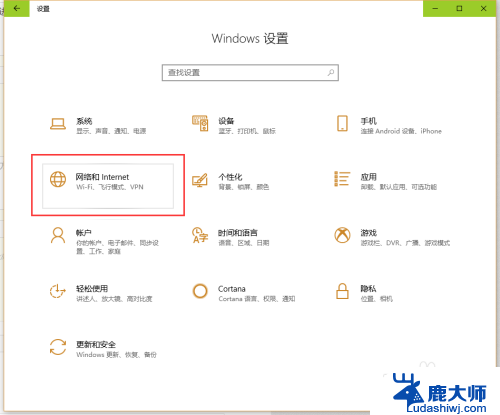 电脑蓝牙连接热点 win10通过蓝牙设置热点共享网络指南