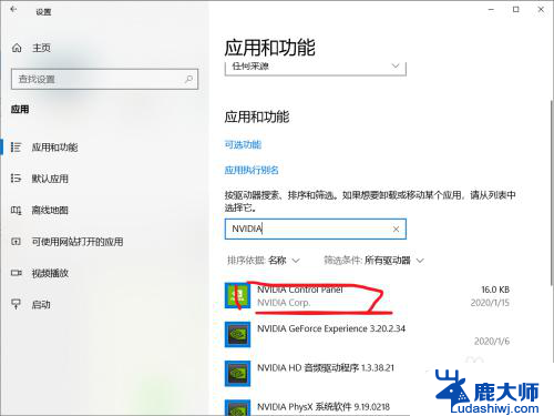 nv控制面板打不开 WIN10 NVIDIA控制面板打不开黑屏怎么解决