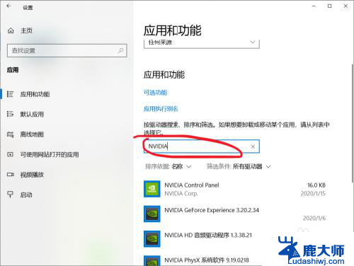 nv控制面板打不开 WIN10 NVIDIA控制面板打不开黑屏怎么解决