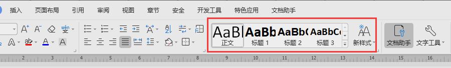 wps副标题操作命令在在哪里 wps副标题操作命令在哪里设置