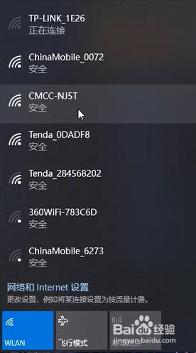 电脑看不到wifi列表 笔记本突然找不到wifi网络