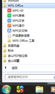 wps请问我怎么找不到表格在哪里 wps表格在哪里