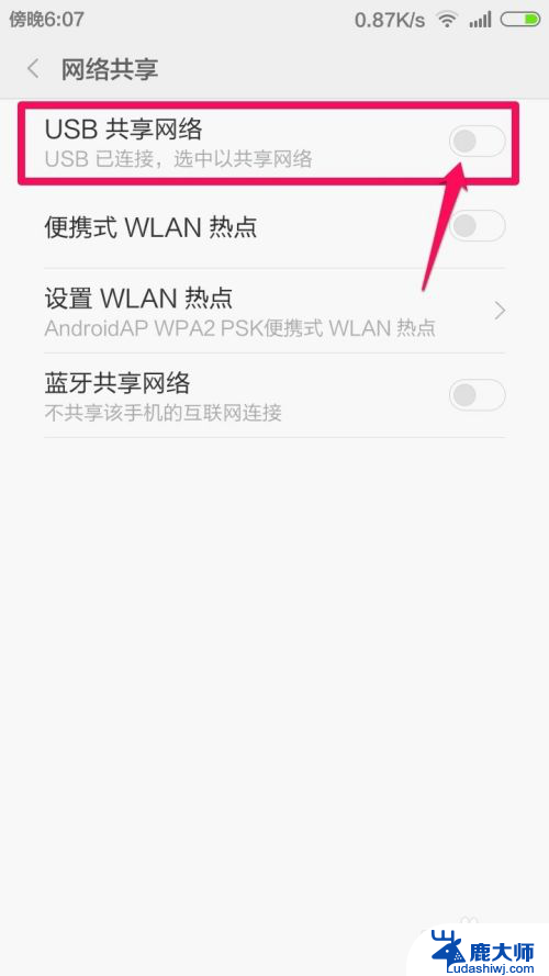 电脑可以连接手机wifi吗? 电脑如何通过手机WiFi连接上网