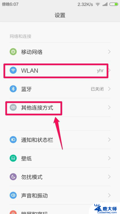 电脑可以连接手机wifi吗? 电脑如何通过手机WiFi连接上网