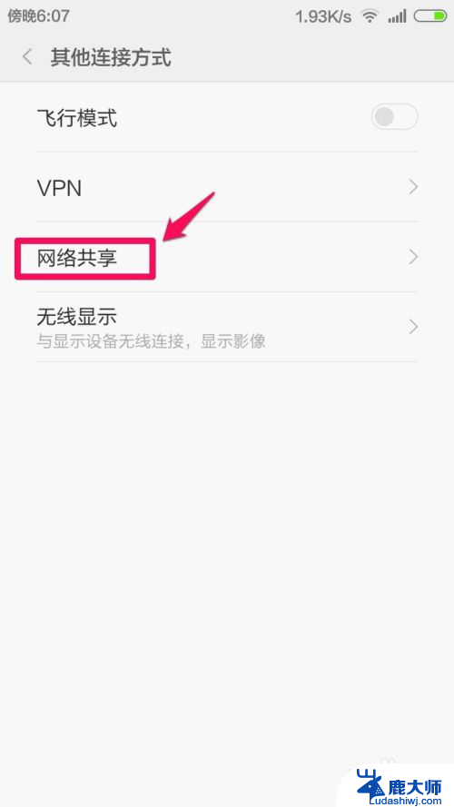 电脑可以连接手机wifi吗? 电脑如何通过手机WiFi连接上网