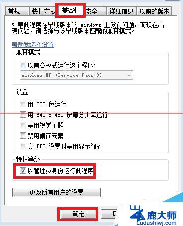 每次都要以管理员运行软件怎么解决 每次打开软件都提示要以管理员身份运行怎么办