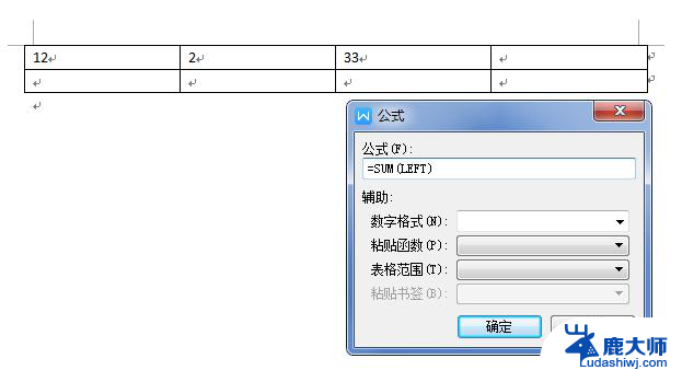 wps怎么求和 wps求和公式怎么用