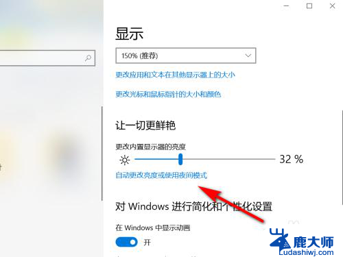 电脑显示器怎么看 win10系统怎么查看显示器信息