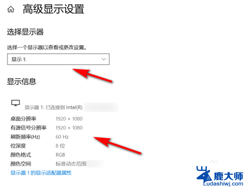 电脑显示器怎么看 win10系统怎么查看显示器信息