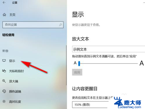 电脑显示器怎么看 win10系统怎么查看显示器信息