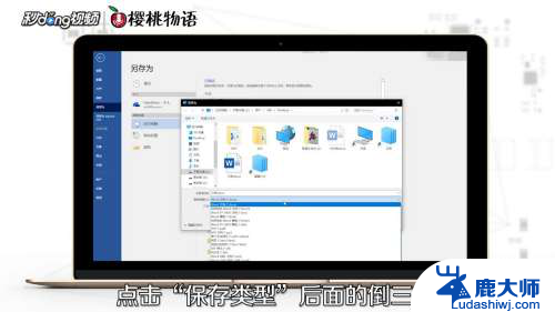 word表格如何转excel Word表格转换成Excel教程