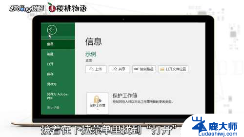 word表格如何转excel Word表格转换成Excel教程