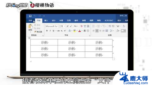 word表格如何转excel Word表格转换成Excel教程