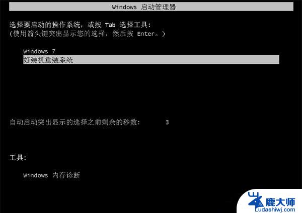 系统能够远程重装吗 电脑远程重装系统步骤详解