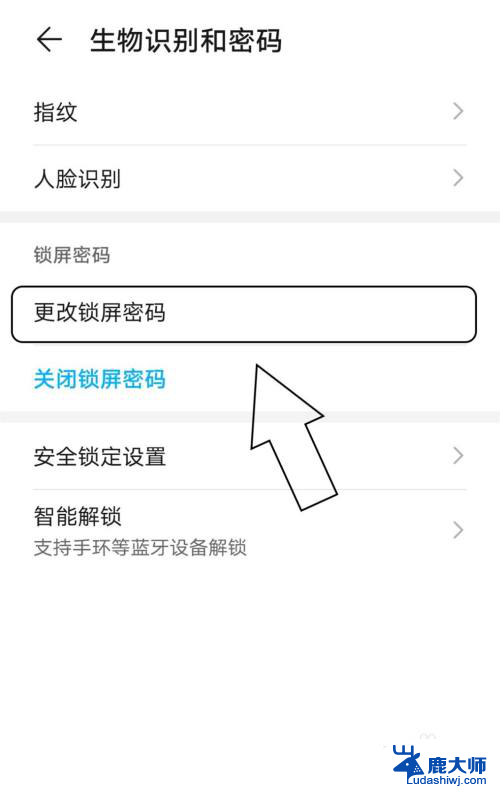 怎样改手机锁屏密码 怎样更改手机的解锁密码