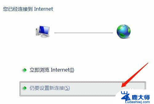 如何设置电脑网络连接 电脑如何连接到有线网络