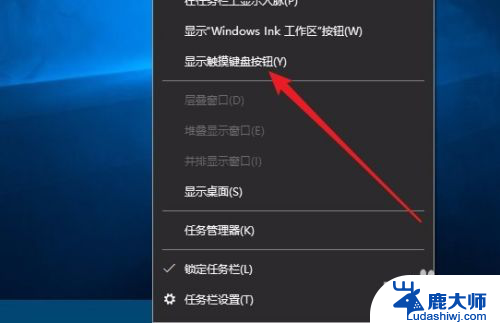 windows10怎么调屏幕键盘 Win10屏幕键盘修改大小方法