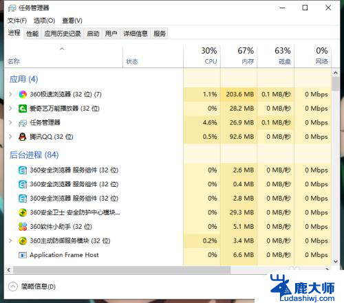 电脑一点下面任务栏就卡 任务栏卡住不动怎么解决