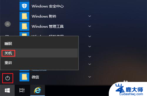 已经点了更新系统怎么取消 Win10系统更新并关机如何取消