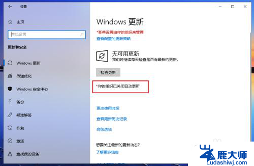 已经点了更新系统怎么取消 Win10系统更新并关机如何取消