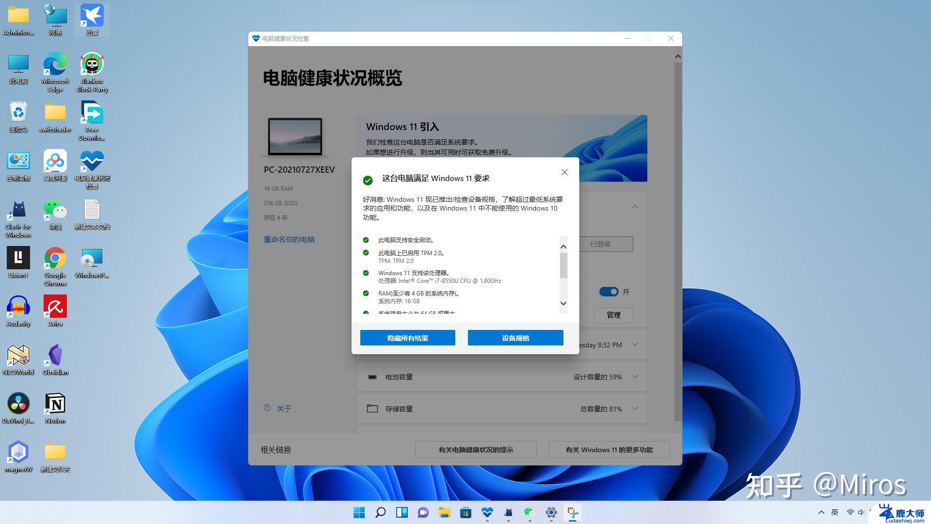 win11哪些电脑可以安装 win11支持CPU大全