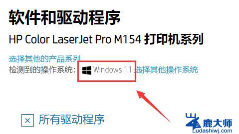 win11驱动不兼容无法更新 win11驱动更新安装失败怎么办