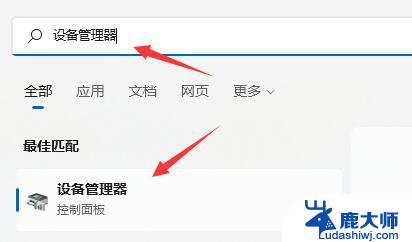 win11驱动不兼容无法更新 win11驱动更新安装失败怎么办