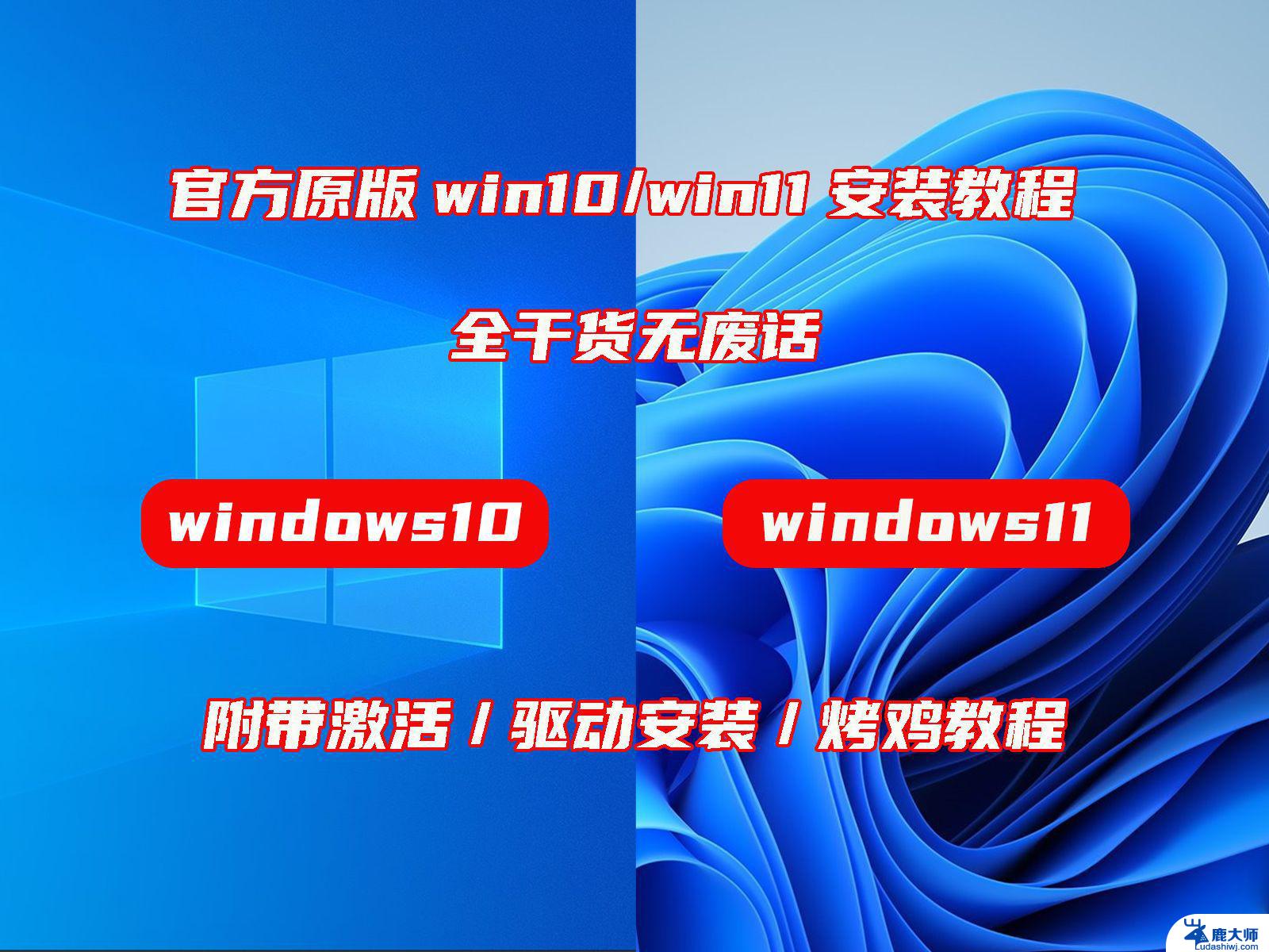 win10原版系统安装后怎样装驱动 笔记本电脑驱动安装教程