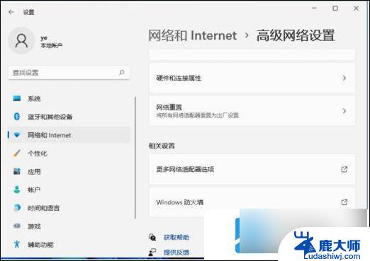 win11开热点自动断 win11wifi自动断开连接解决方法分享