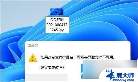 win11怎么更改文件格式 win11文件类型更改教程步骤