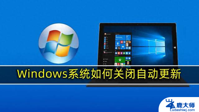 无需第3方工具，Windows10/11如何永久关闭自动更新？最简易方法揭秘
