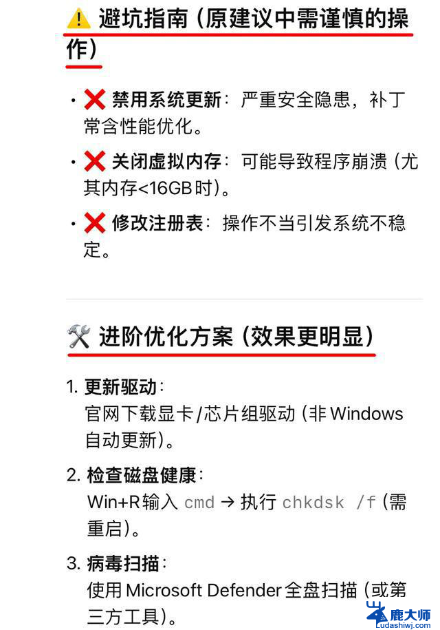 Win11卡顿？关掉这5个设置提速50%Win11卡顿解决方法