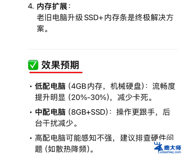 Win11卡顿？关掉这5个设置提速50%Win11卡顿解决方法