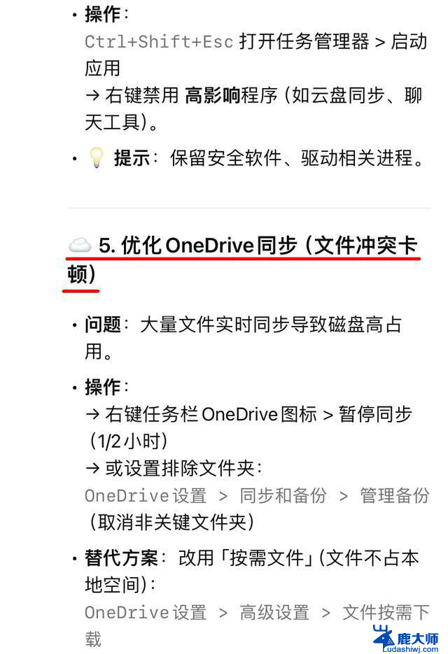 Win11卡顿？关掉这5个设置提速50%Win11卡顿解决方法