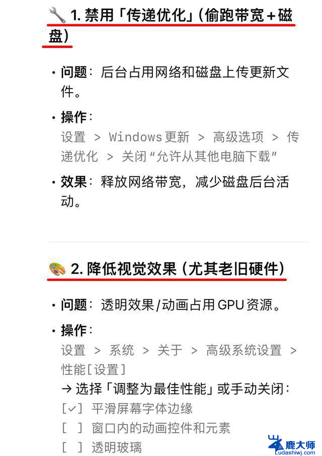 Win11卡顿？关掉这5个设置提速50%Win11卡顿解决方法
