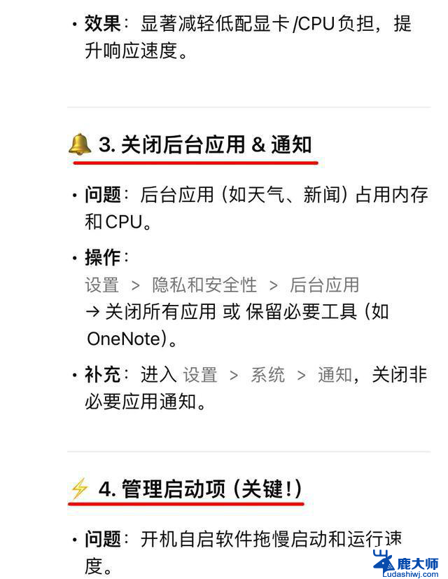 Win11卡顿？关掉这5个设置提速50%Win11卡顿解决方法