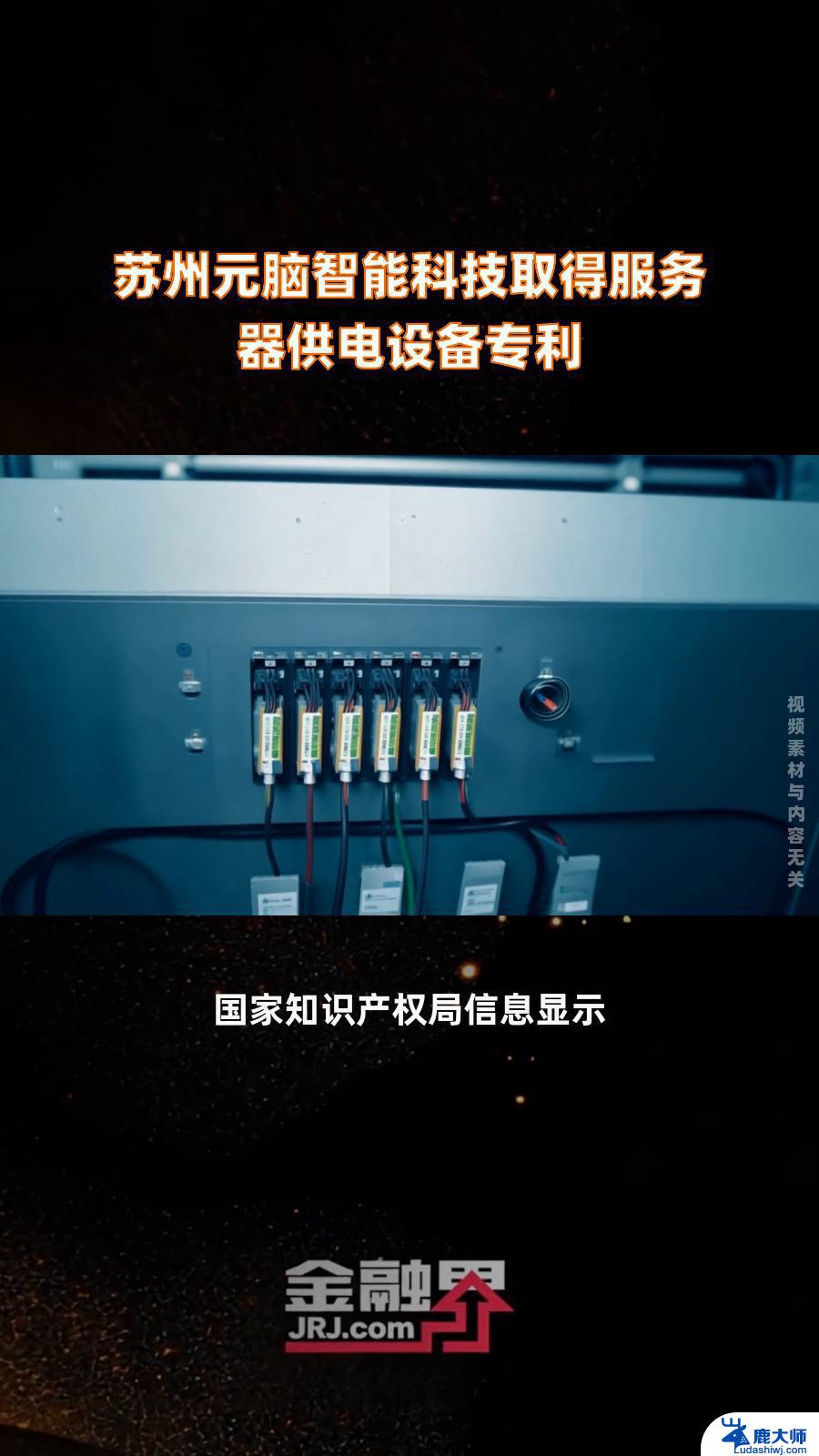 提高显卡散热效果的苏州元脑智能申请散热装置控制相关专利