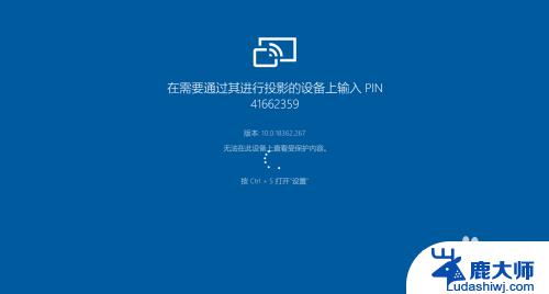 手机投屏win10全屏 Windows 10内置功能实现手机投屏方法