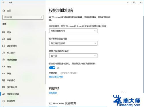 手机投屏win10全屏 Windows 10内置功能实现手机投屏方法