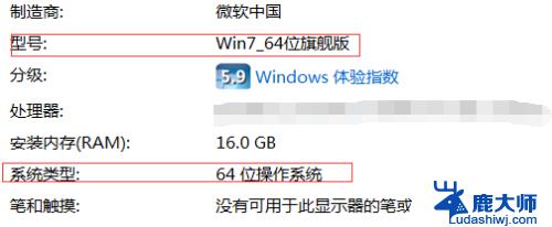 怎么看自己win几 怎么查看自己电脑的操作系统是Windows几