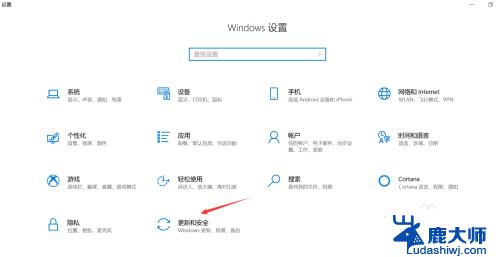 win10怎么升级1909版本 win10更新到1909的步骤