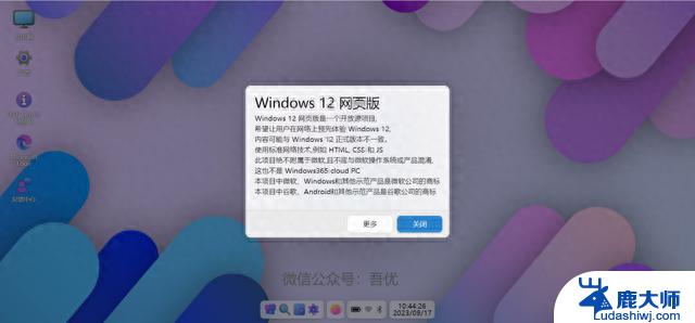 Windows12来了，免激活！全新版本免费下载！