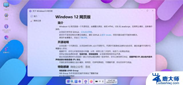 Windows12来了，免激活！全新版本免费下载！