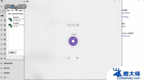 win10电脑怎么录音电脑里面的声音 怎么在Win10上录制电脑内部播放的声音